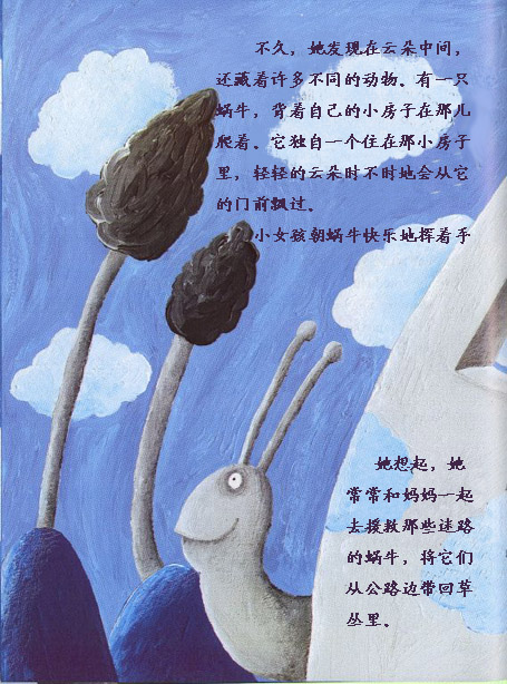 蓝天空 (10),绘本,绘本故事,绘本阅读,故事书,童书,图画书,课外阅读